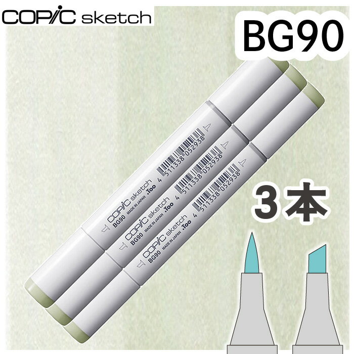 樂天商城 - コピックスケッチ3本セットBG90