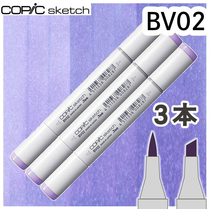 樂天商城 - コピックスケッチ3本セットBV02