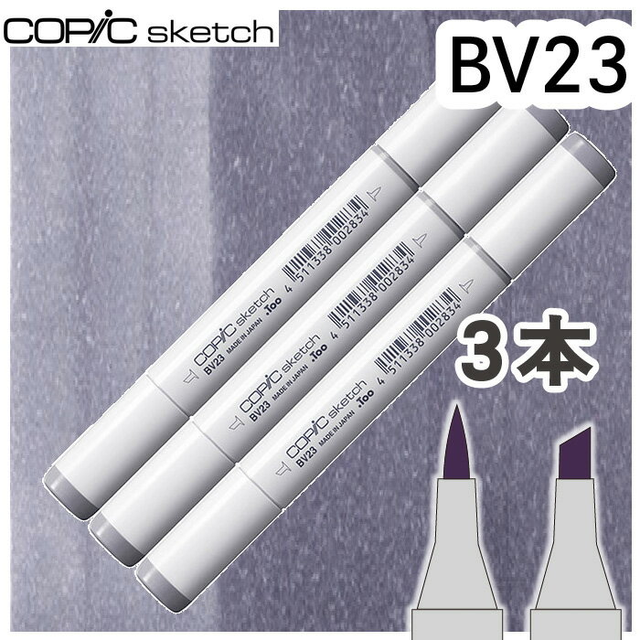 樂天商城 - コピックスケッチ3本セットBV23