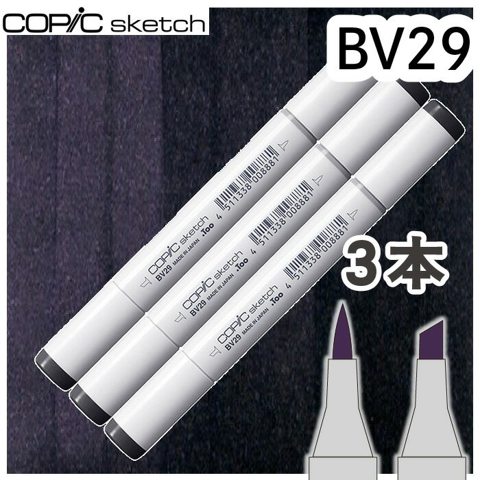 樂天商城 - コピックスケッチ3本セットBV29