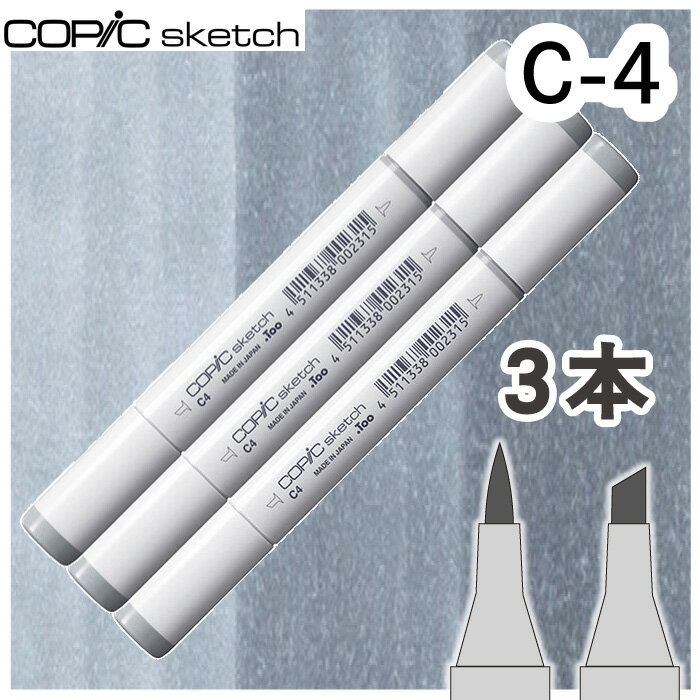樂天商城 - コピックスケッチ3本セットC-4