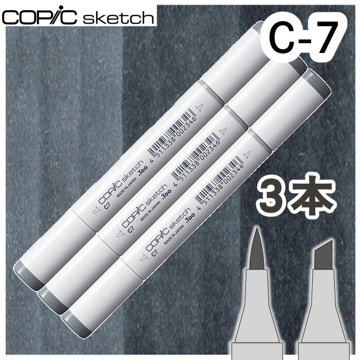 樂天商城 - コピックスケッチ3本セットC-7