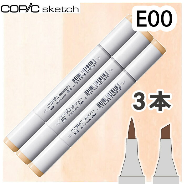 樂天商城 - コピックスケッチ3本セットE00