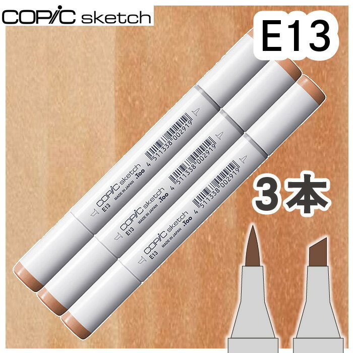 樂天商城 - コピックスケッチ3本セットE13