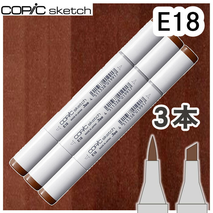 樂天商城 - コピックスケッチ3本セットE18