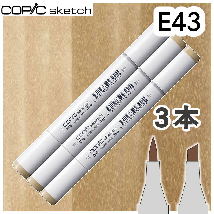 樂天商城 - コピックスケッチ3本セットE43