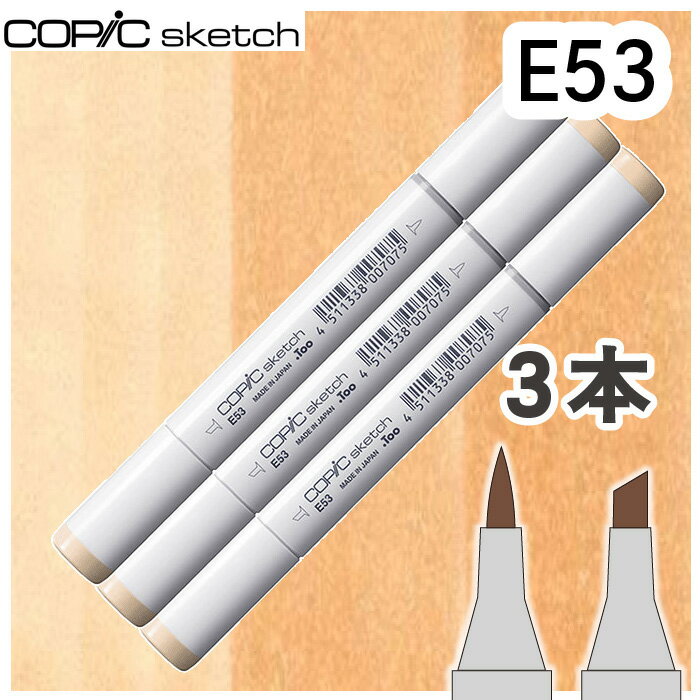 Rakuten - コピックスケッチ3本セットE53