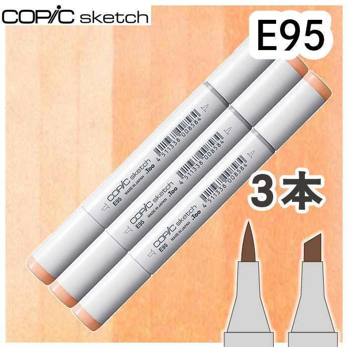 樂天商城 - コピックスケッチ3本セットE95
