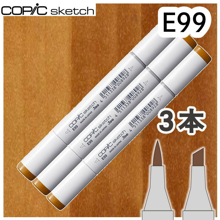 樂天商城 - コピックスケッチ3本セットE99