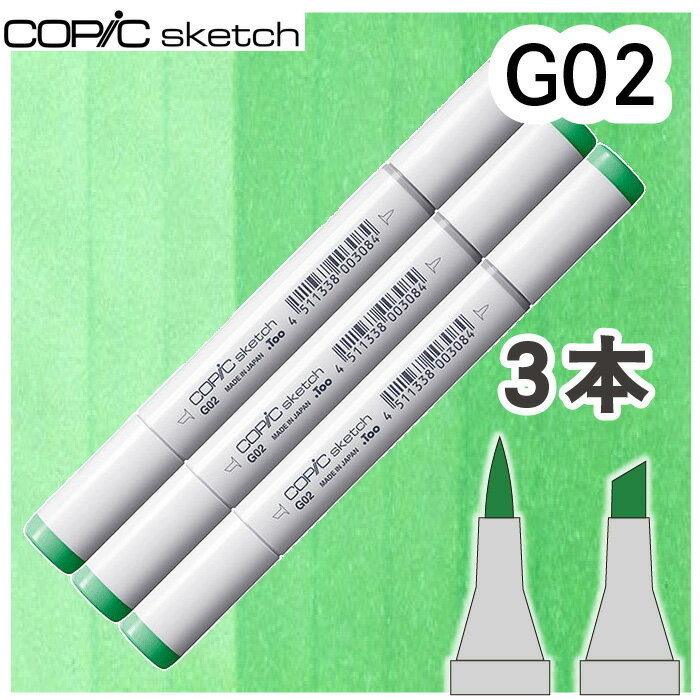 樂天商城 - コピックスケッチ3本セットG02
