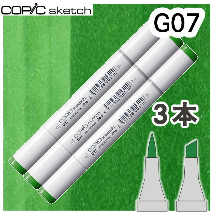樂天商城 - コピックスケッチ3本セットG07