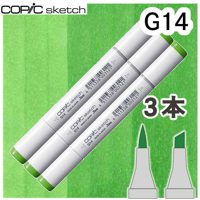 樂天商城 - コピックスケッチ3本セットG14
