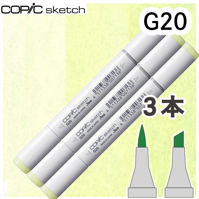 樂天商城 - コピックスケッチ3本セットG20