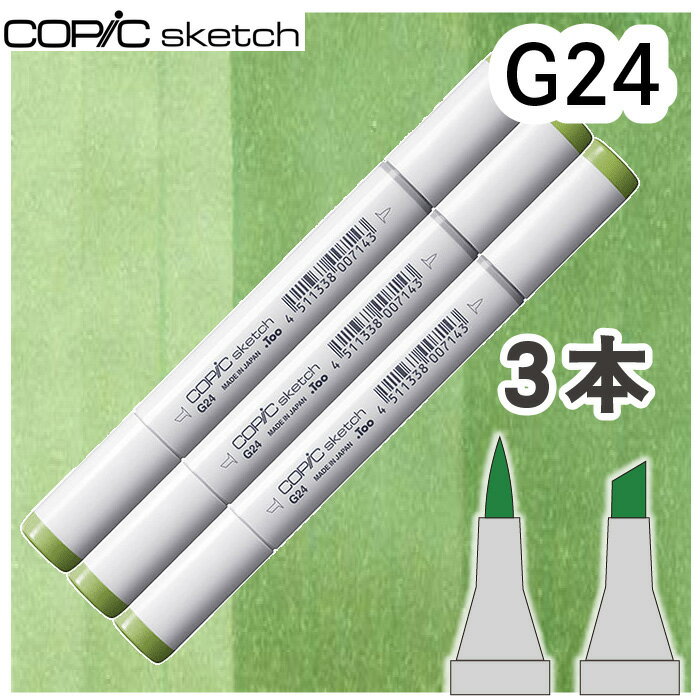 樂天商城 - コピックスケッチ3本セットG24