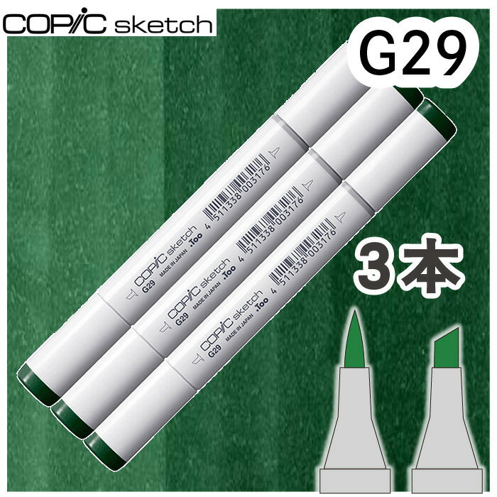 樂天商城 - コピックスケッチ3本セットG29