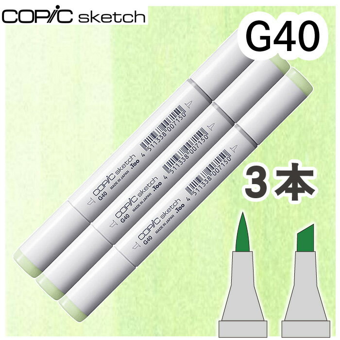 樂天商城 - コピックスケッチ3本セットG40
