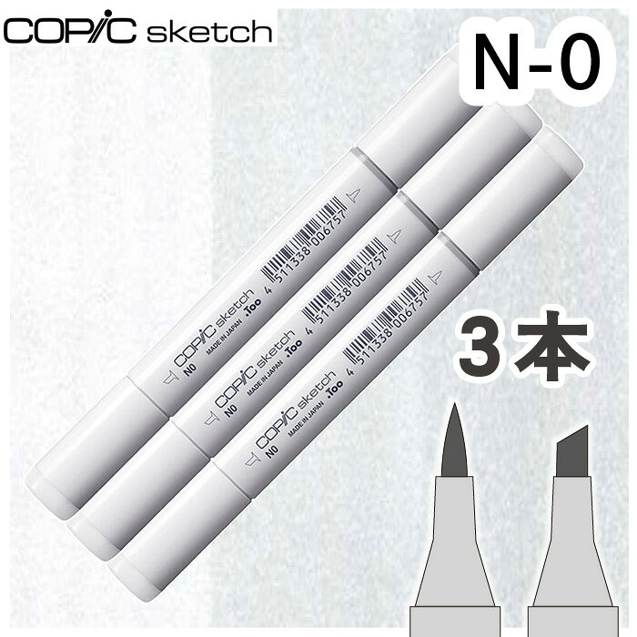樂天商城 - コピックスケッチ3本セットN-0