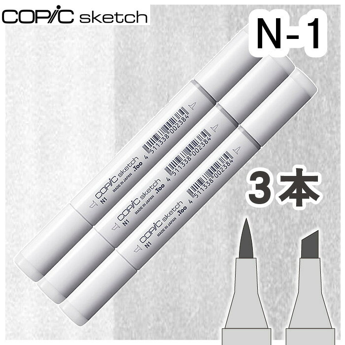 樂天商城 - コピックスケッチ3本セットN-1