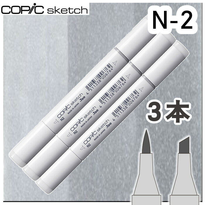 樂天商城 - コピックスケッチ3本セットN-2