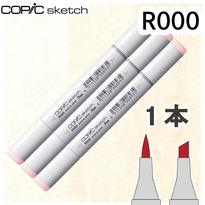 樂天商城 - コピックスケッチ3本セットR000