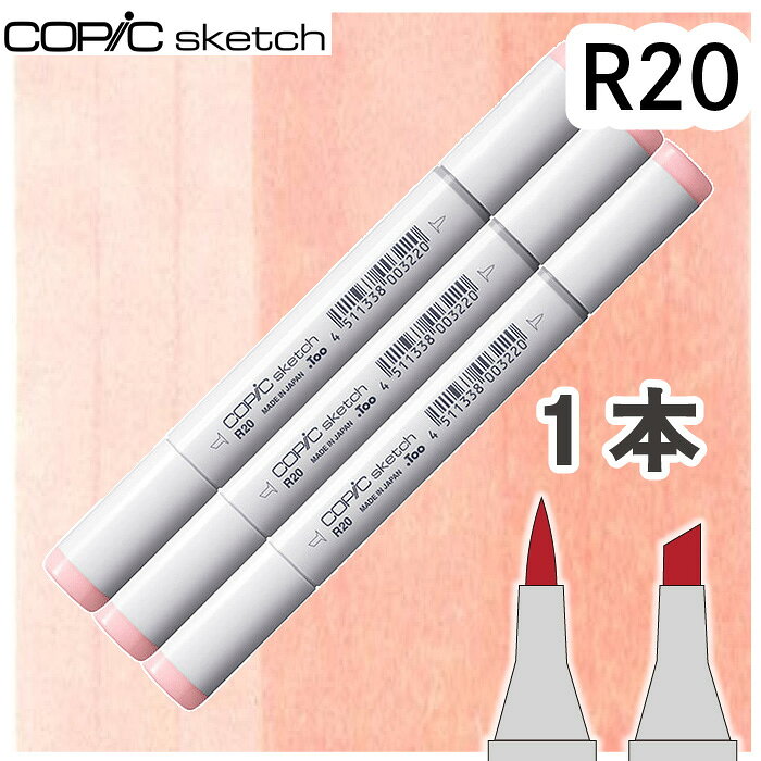 樂天商城 - コピックスケッチ3本セットR20
