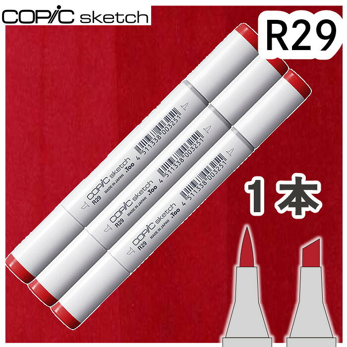 樂天商城 - コピックスケッチ3本セットR29