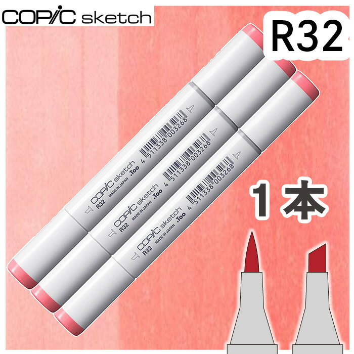 樂天商城 - コピックスケッチ3本セットR32