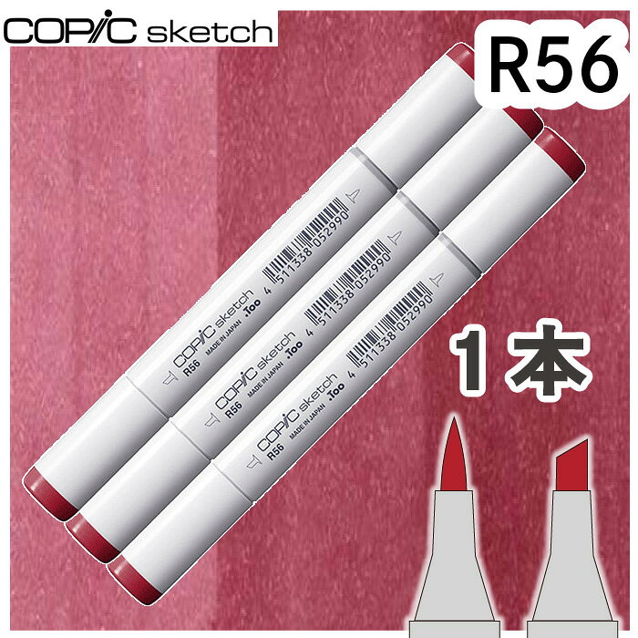 樂天商城 - コピックスケッチ3本セットR56