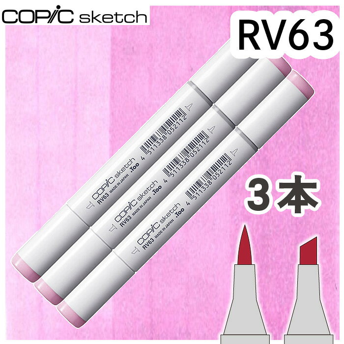 樂天商城 - コピックスケッチ3本セットRV63