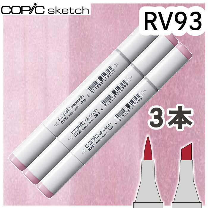 樂天商城 - コピックスケッチ3本セットRV93
