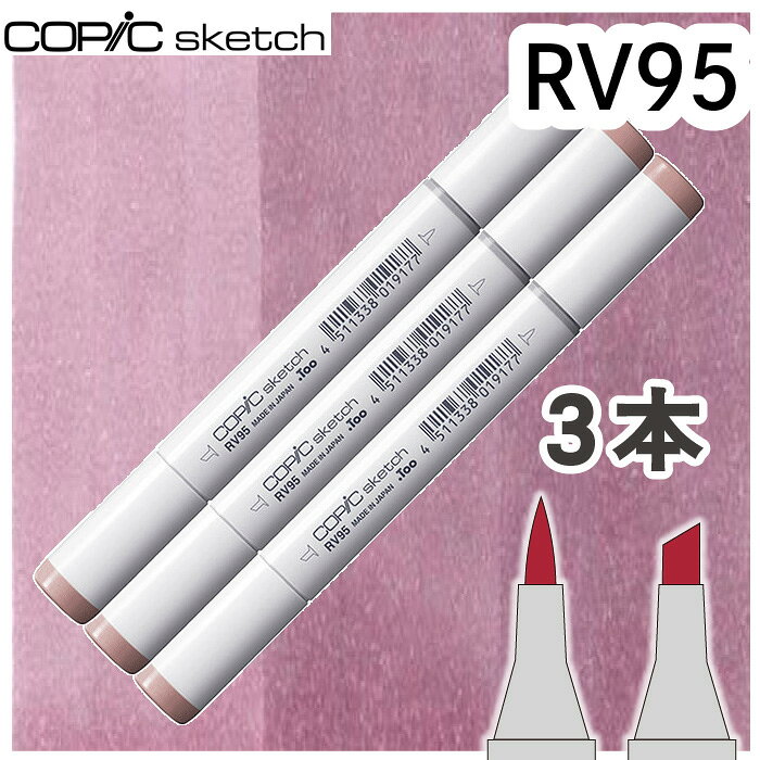 樂天商城 - コピックスケッチ3本セットRV95