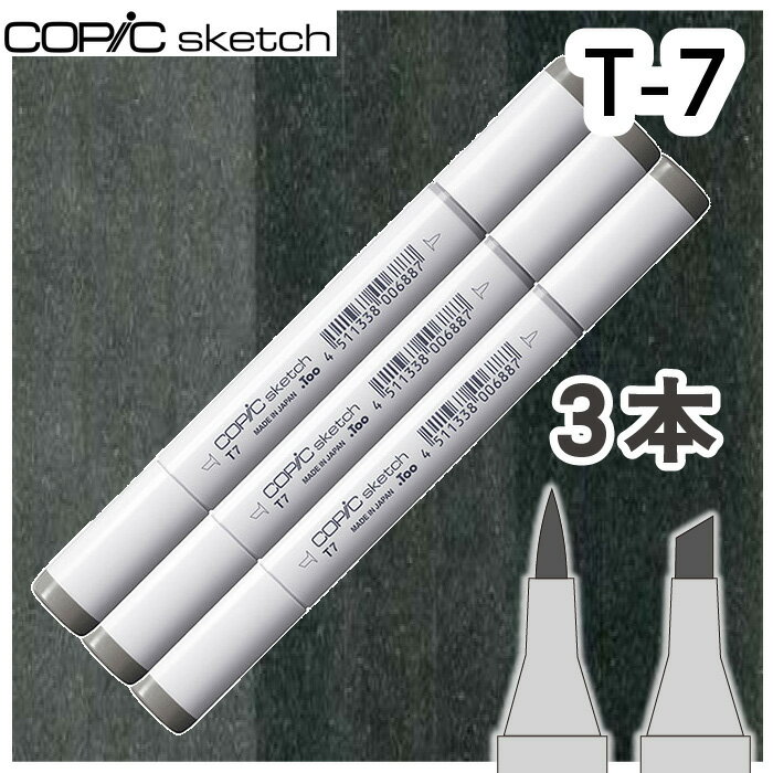 樂天商城 - コピックスケッチ3本セットT-7
