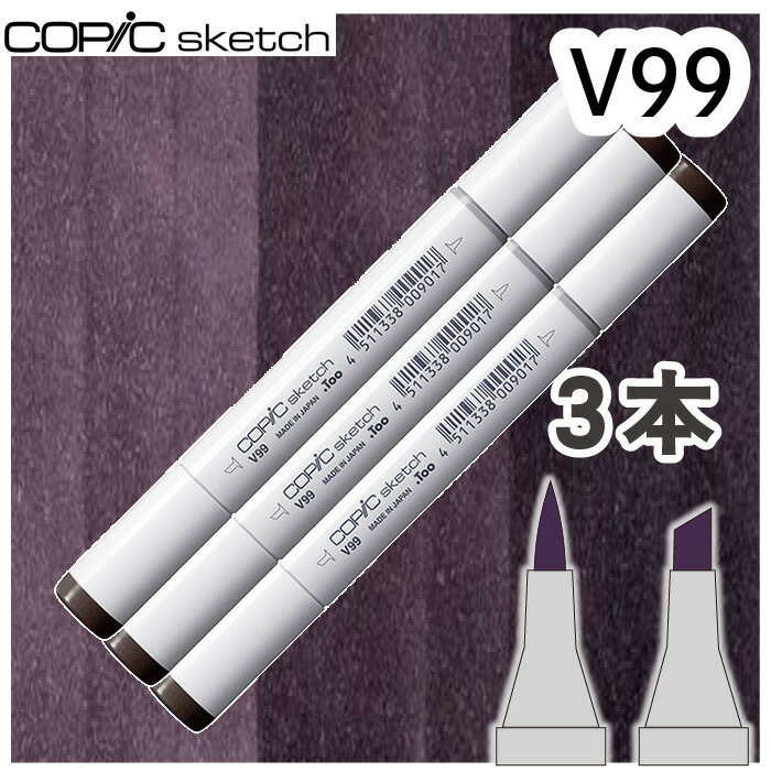 Rakuten - コピックスケッチ3本セットV99
