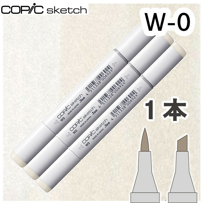 樂天商城 - コピックスケッチ3本セットW-0