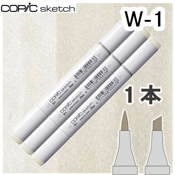樂天商城 - コピックスケッチ3本セットW-1