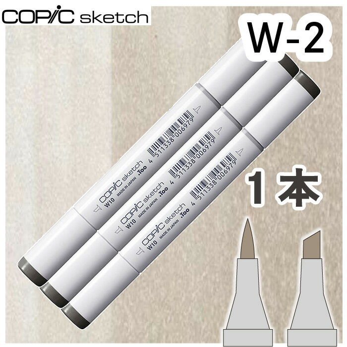 樂天商城 - コピックスケッチ3本セットW-2