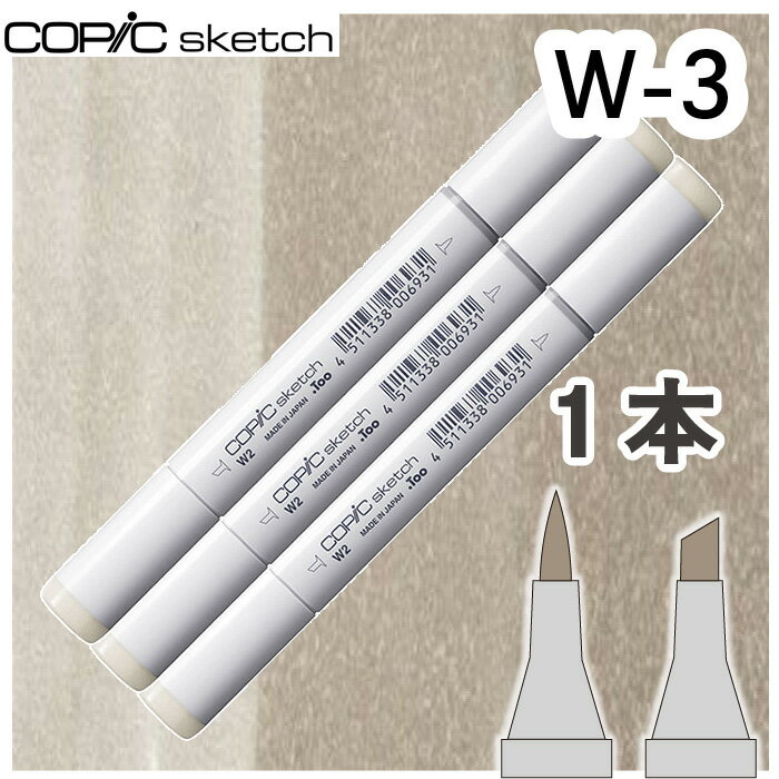 樂天商城 - コピックスケッチ3本セットW-3