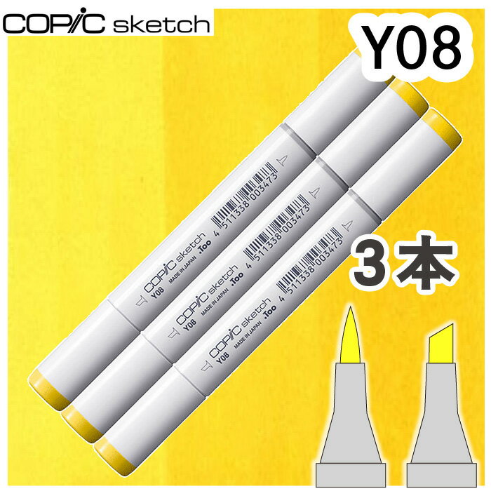 樂天商城 - コピックスケッチ3本セットY08