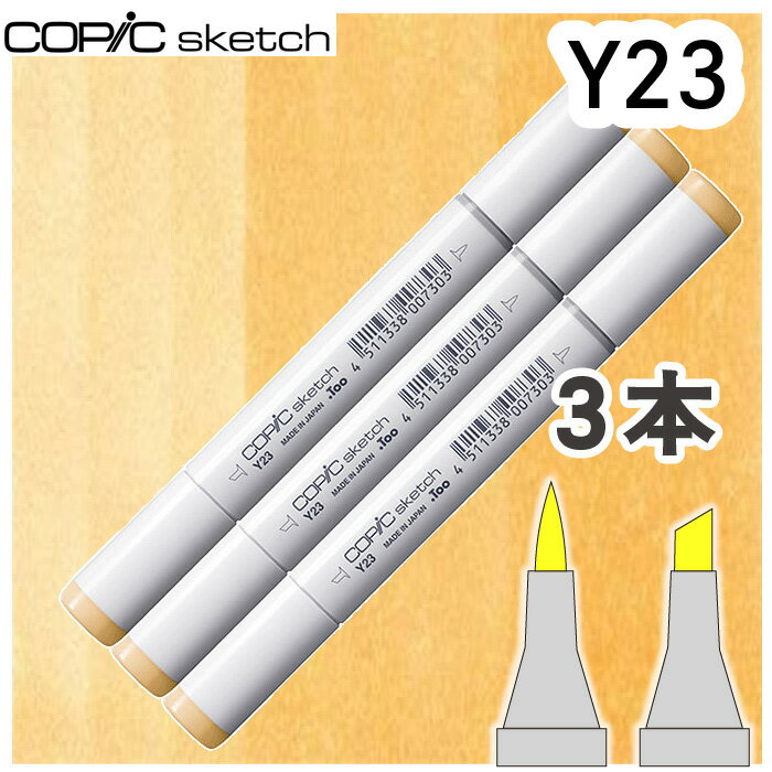 樂天商城 - コピックスケッチ3本セットY23