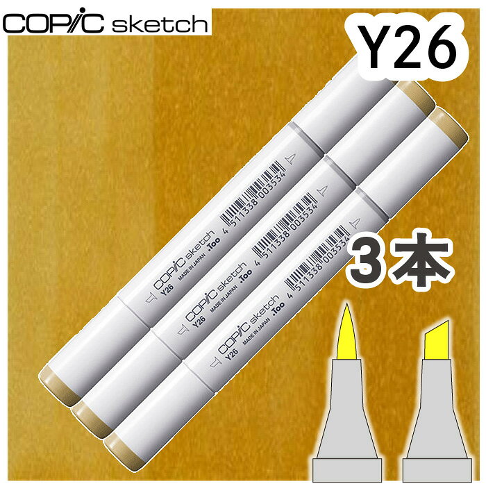 樂天商城 - コピックスケッチ3本セットY26