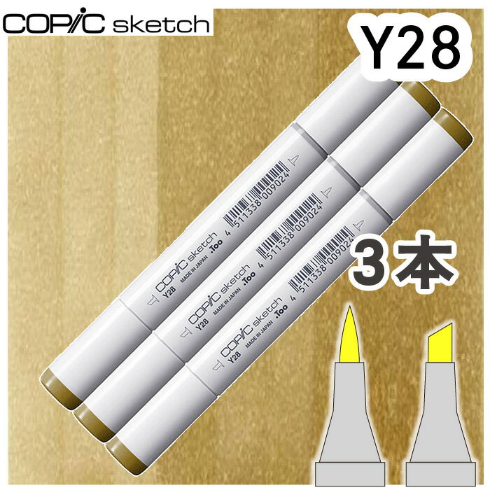 樂天商城 - コピックスケッチ3本セットY28