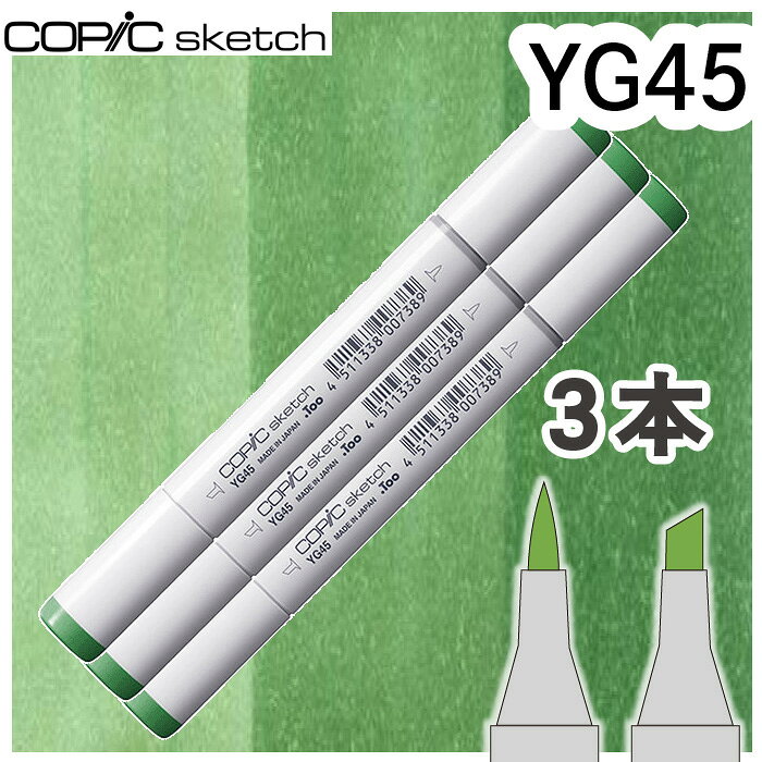 樂天商城 - コピックスケッチ3本セットYG45