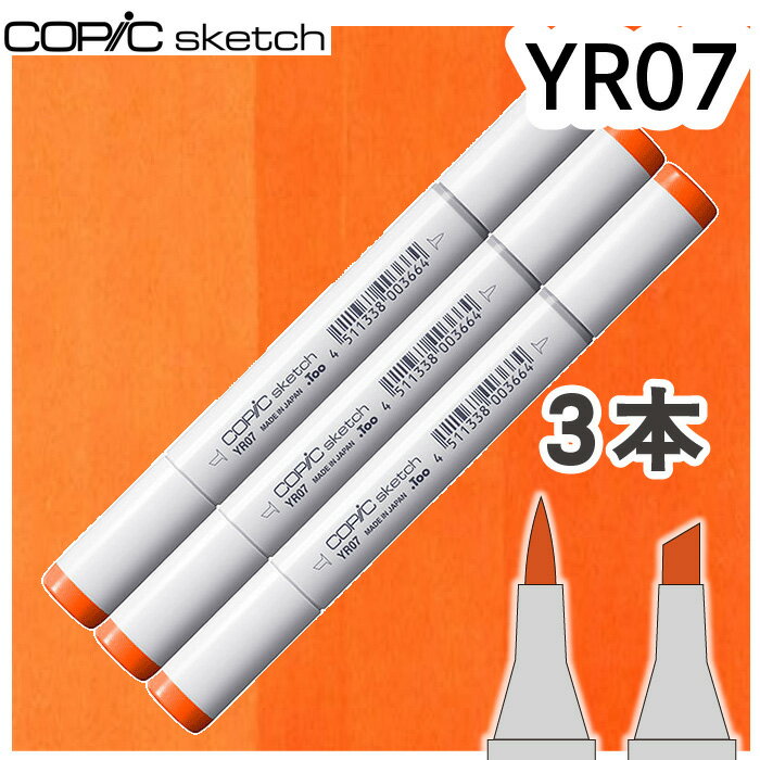 樂天商城 - コピックスケッチ3本セットYR07