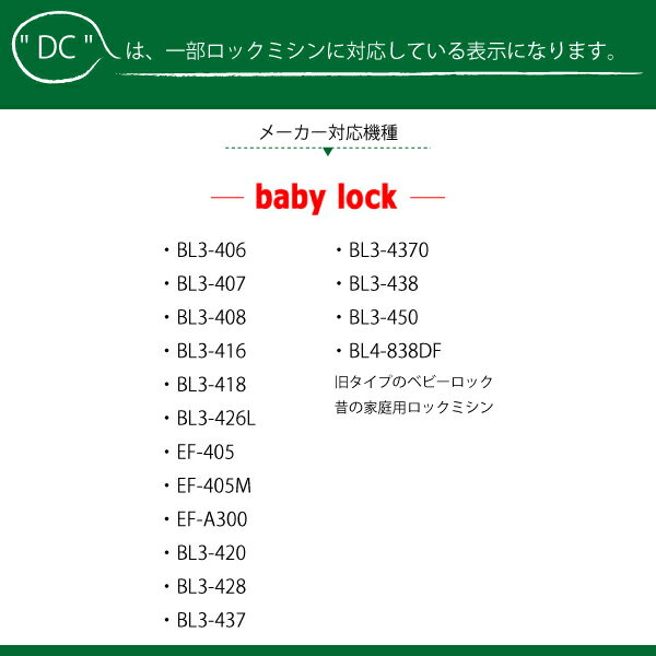 オルガン　ミシン針DC×1(10本入)（太さ　種類　針　ニット　HA　DB　厚地　薄地　普通地　工業用　職業用　家庭用　ミシン　JUKI　ジューキ　ミシン油　シンガー）おさいほう屋 2