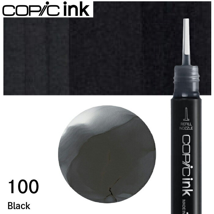 樂天商城 - コピックインク単品 1本 100 Black ブラック