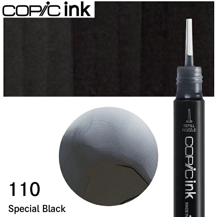 樂天商城 - コピックインク単品 1本 110 Special Black スペシャル ブラック