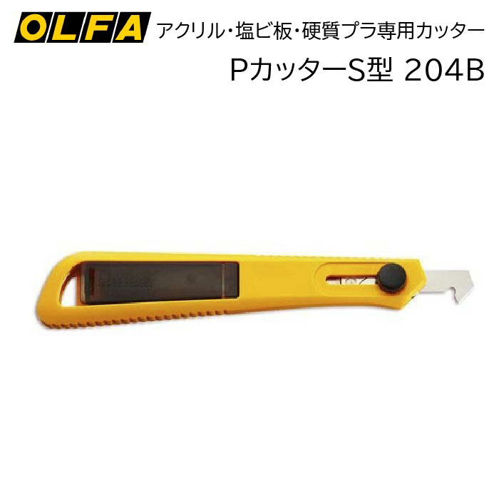 樂天商城 - オルファ　PカッターS型　204B