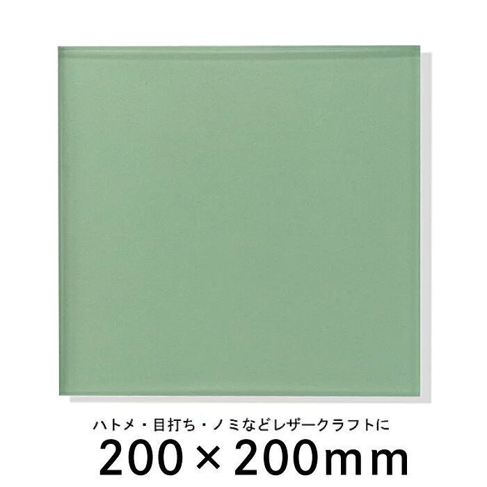 カッティングマット200×200mm(緑GR6mm厚)（小型 ハトメ ポンチ 両面仕様 レザークラフト カッティングシート カッティングマット 洋裁カッティングシート カッターマット カッティングボード 裁断机 作業テーブル 作業台 サイズ ）おさいほう屋