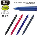 パイロット フリクションボールノック07 LFBK-23F