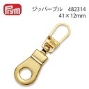 プリム ジッパープル アイレット・ゴールド 482314(zipper 直す 修理 壊れた 持ち手 ストラップ ポーチ パーカー ジャンパー ポーチ ファスナー 金 ゴールド シンプル かっこいい スタイリッシュ)(3)